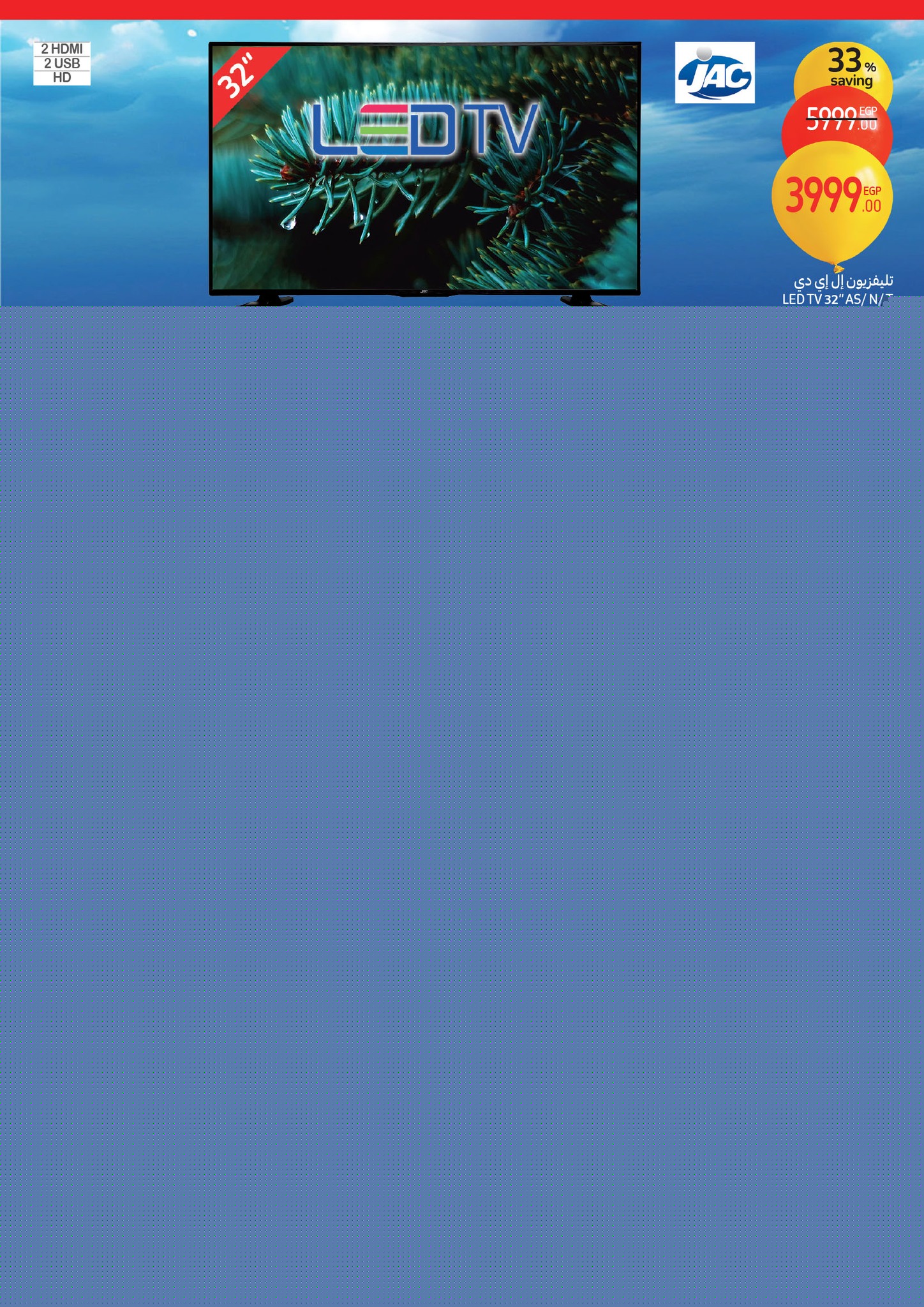 carrefour offers from 29jan to 11feb 2025 عروض كارفور من 29 يناير حتى 11 فبراير 2025 صفحة رقم 1